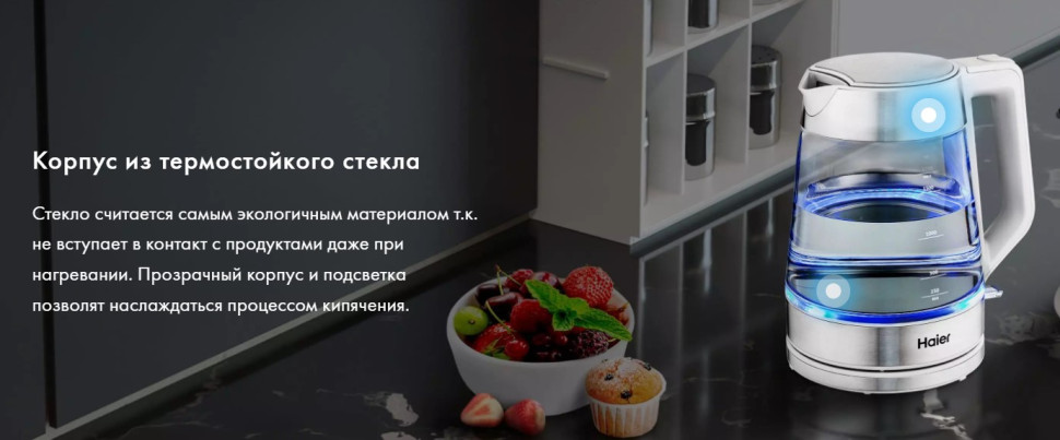 Чайник электрический Haier HK-500 (Серый/Белый, 2200Вт, 1.7л, стеклянный, подсветка)