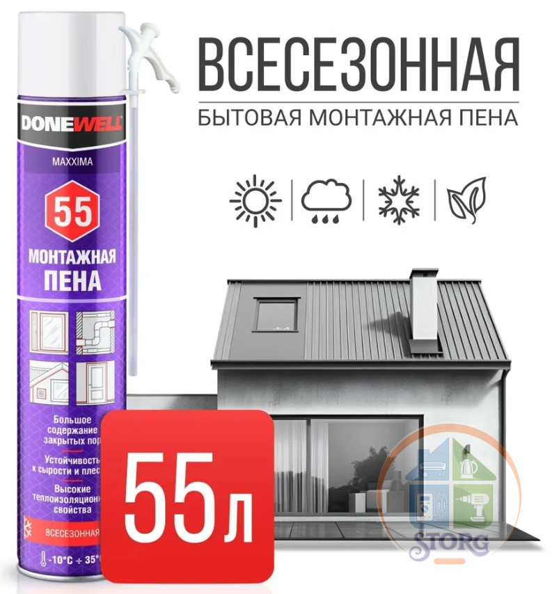 Пена полиуретановая монтажная бытовая KUDO Donewell MAXXIMA DPH10UMAXX55 всесезонная 55л