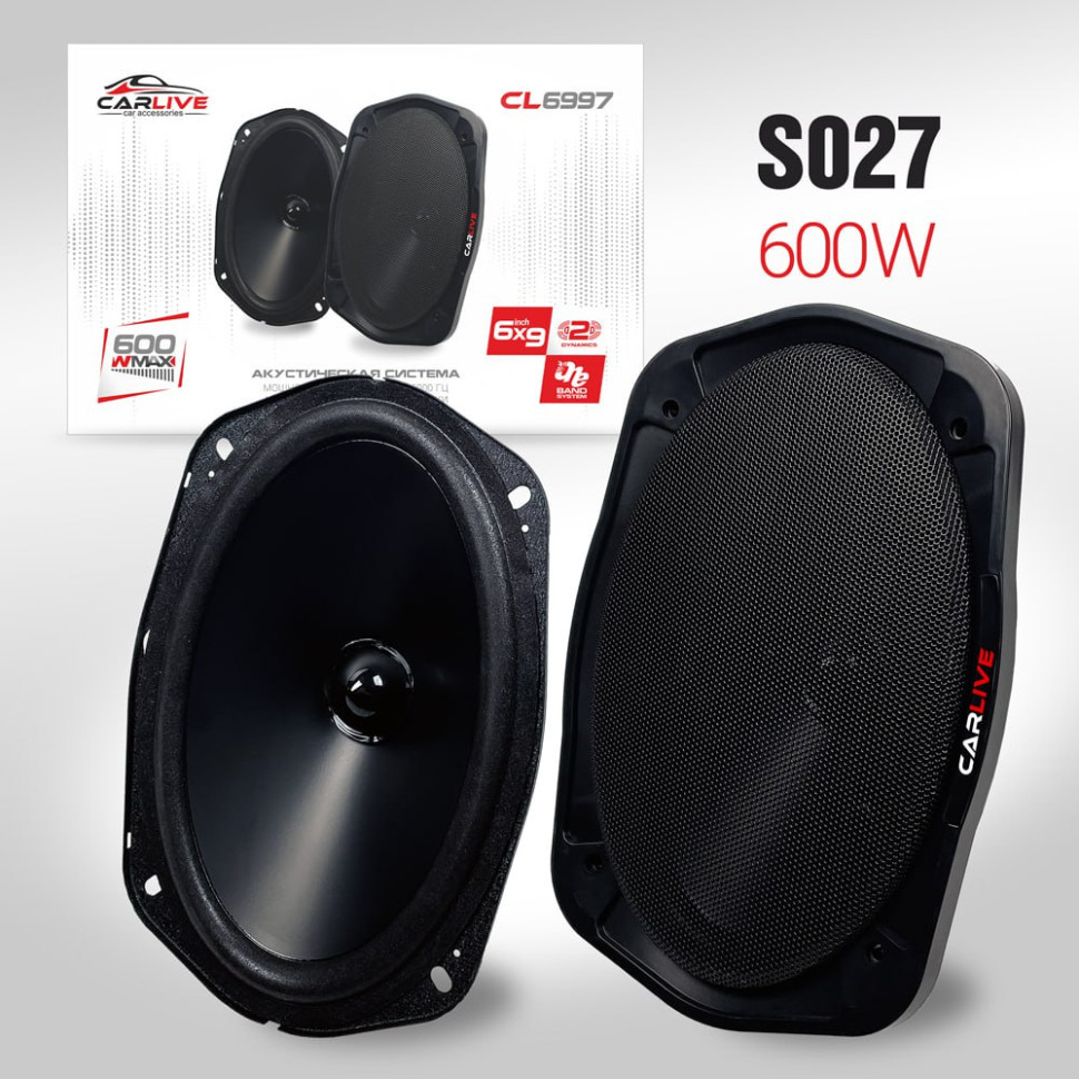 Эстрадная акустика Carlive CL6997 (6x9)" Овальные MAX 600W, убийца FOCAL ! Сетка