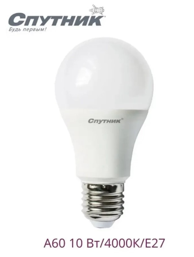 Светодиодная лампа Груша LED A60 10W/4000K/E27, Спутник, естественный белый