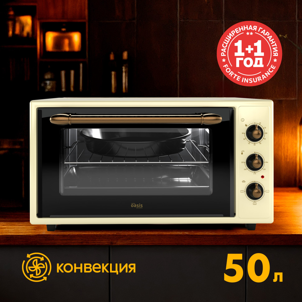 Духовой шкаф OASIS everywhere M-50CRU1, Бежевый, 50л, 1600Вт, Конвекция, 5реж., 50-250°С, таймер