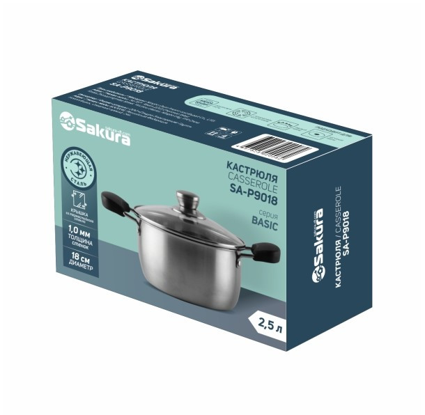 Кастрюля SAKURA SA-P9022 BASIC, 22х12см, 4,5л, с крышкой, нержавеющая сталь 201