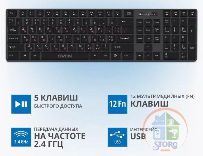 Клавиатура SVEN KB-E5300W беспроводная USB чёрный <SV-021139> (10013160/061224/5230125,КИТАЙ)
