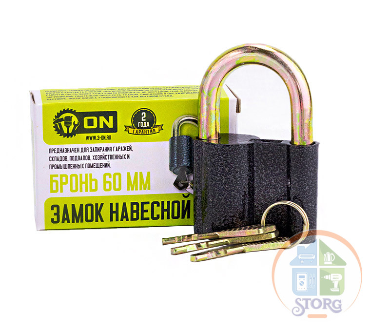 Замок навесной ON, бронь 70 мм, алюминиевый сплав