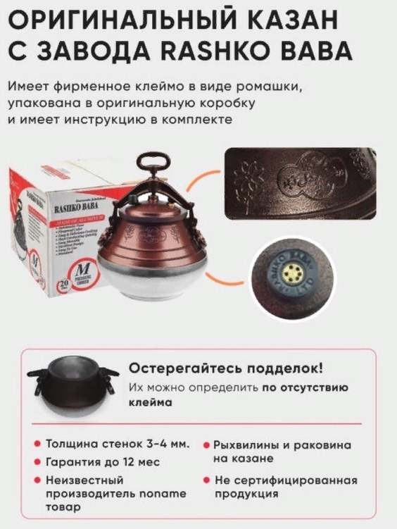 Казан Афганский HEMAYAT ( Rashko Baba ) двухцветный, объем 12л.
