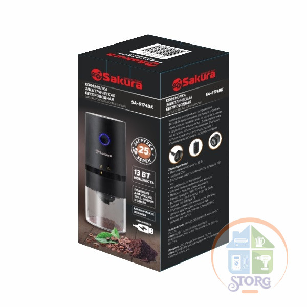Кофемолка SAKURA SA-6174BK, черный, загрузка 25г, жернов.сист.помола, аккум Li-Ion USB