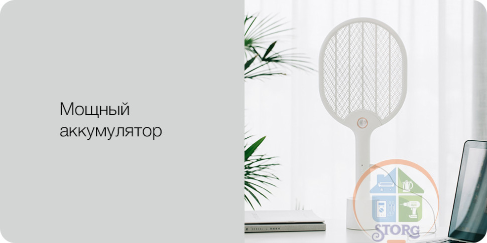 Мухобойка электрическая Xiaomi Solove Electric Swatter P1 Silver