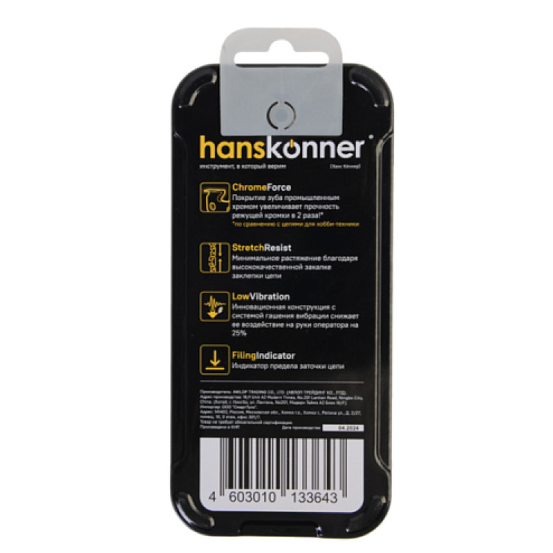 Цепь 3/8" Hanskonner H91-L-55, 55 звена, 1,3 мм, квадратный зуб