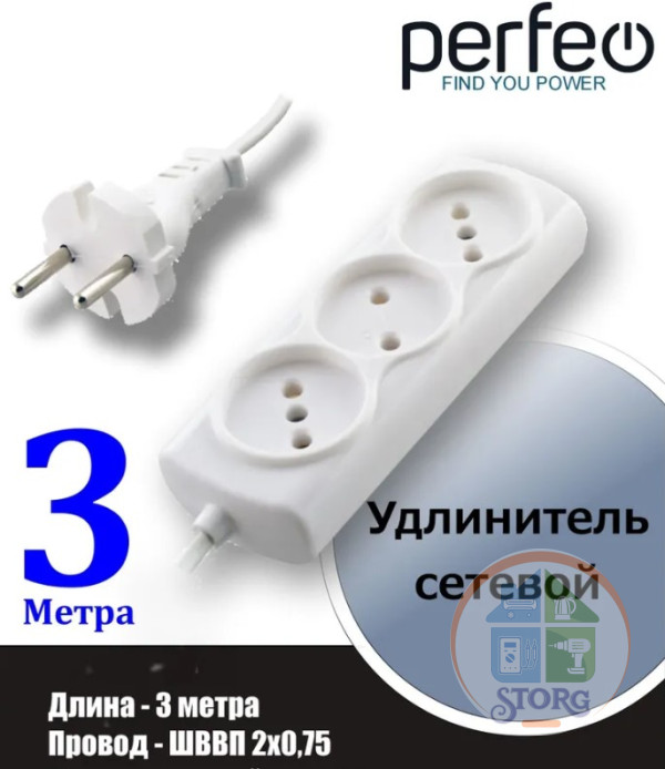 Радист сетевой удлинитель PERFEO б/з 3,0м, 3 розетки, 6А, 2*0,75мм ШВВП, белый
