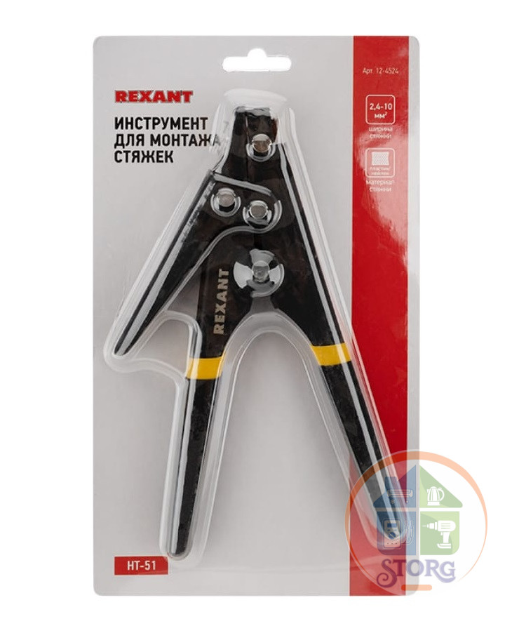 Инструмент для монтажа стяжек 2,4-10 мм (HT-51) (HS-51) REXANT