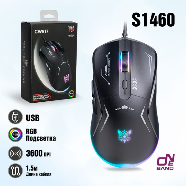 Мышь игровая ONIKUMA CW917 Black Мышь игровая ONIKUMA CW917 Black