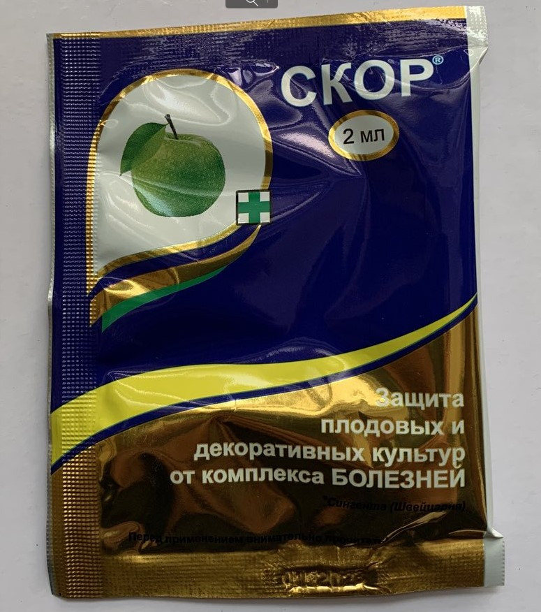 Средство от болезней Скор 2мл. (250) фунгицид от болезней препарат для растений