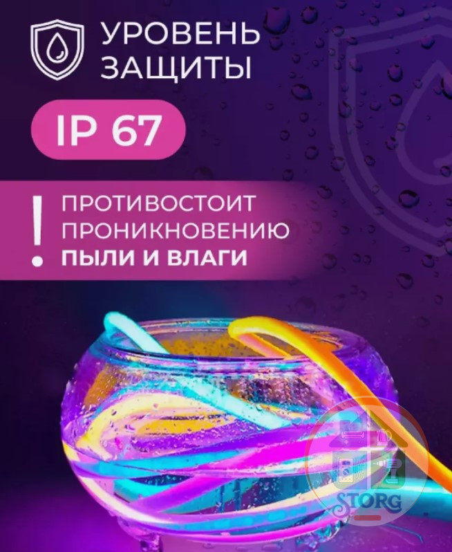 Лента светодиодная неоновая Magic-RGBIC IP67-влагозащитная 10 метров  (7х14мм)USB-5V с приложением