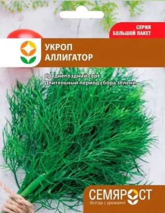 Укроп "Аллигатор" 10 г
