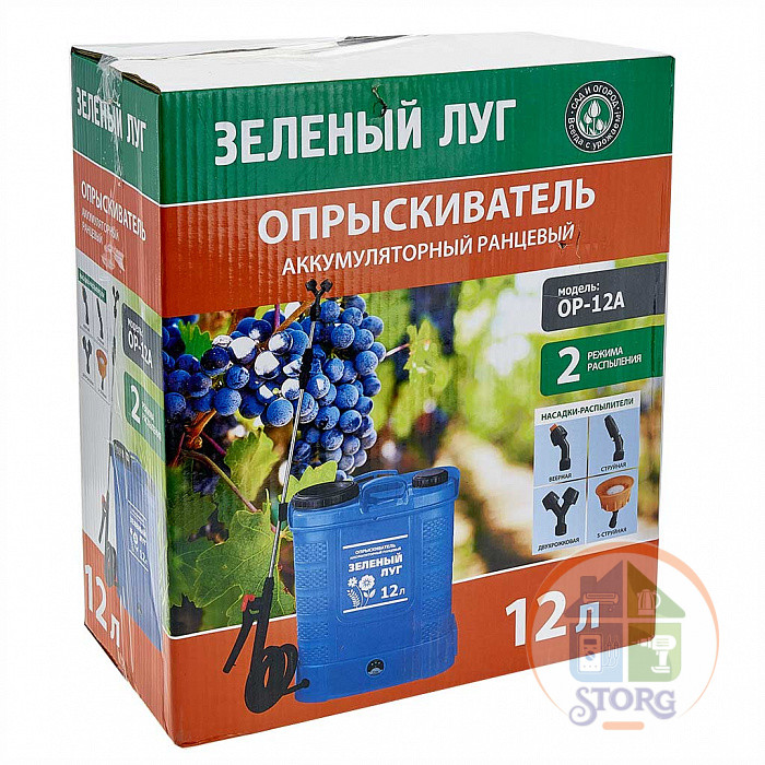 Опрыскиватель аккумуляторный ранцевый ЗЕЛЕНЫЙ ЛУГ ОР-12А, 12 л, синий с желтым