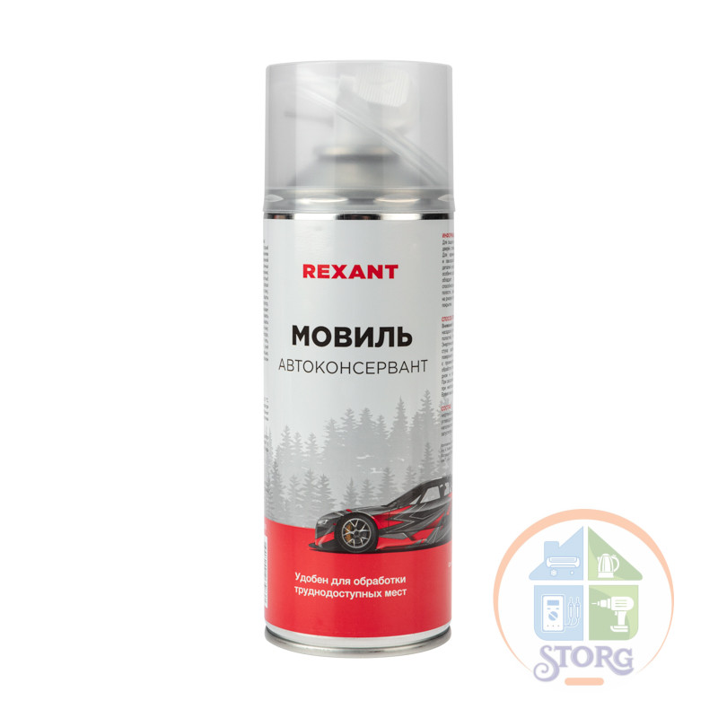 Мовиль Автоконсервант 520 мл REXANT