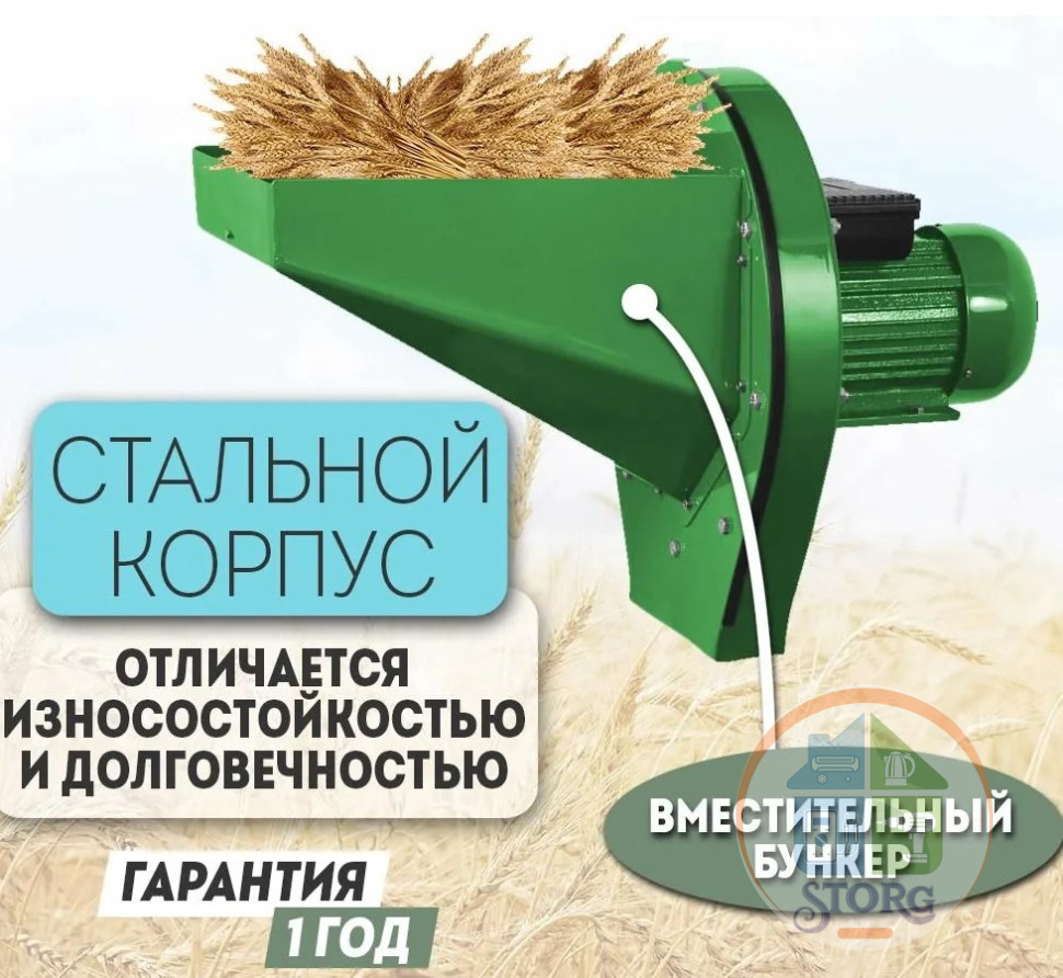 Зернодробилка "Энергопром" CM-3500D, 3500Вт, произв.600кг/ч, 220В/ 50Гц, для зерна и бобовых