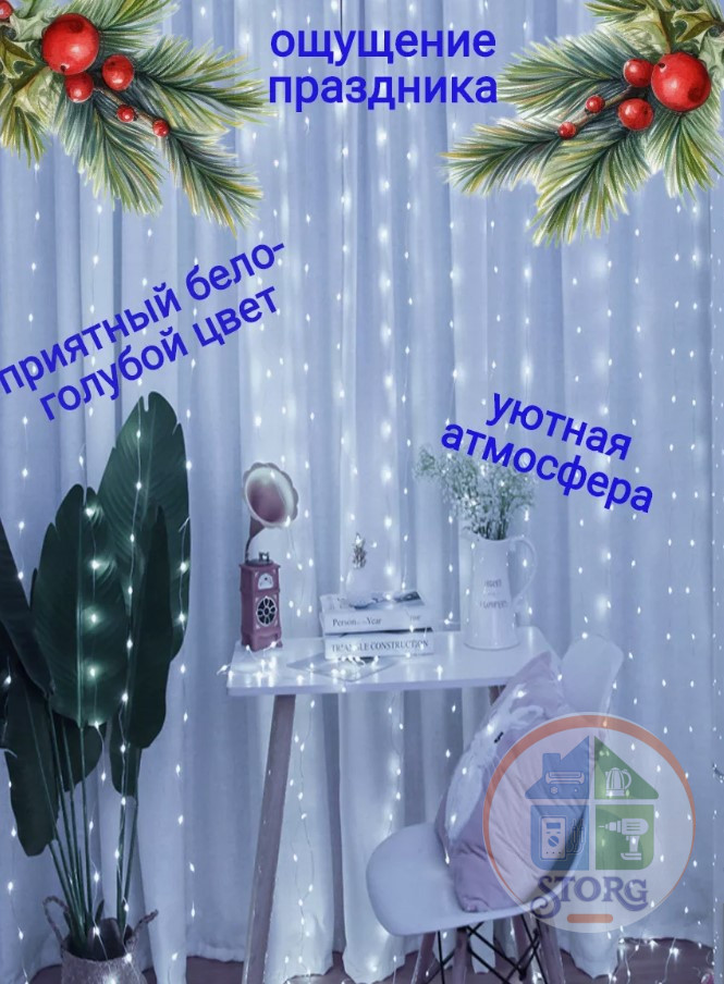 Гирлянда светодиодная S-TORG БАХРОМА/ВОДОПАД КАПЛЯ ( РОСА ) Led 1.5*1.5 (Белый)