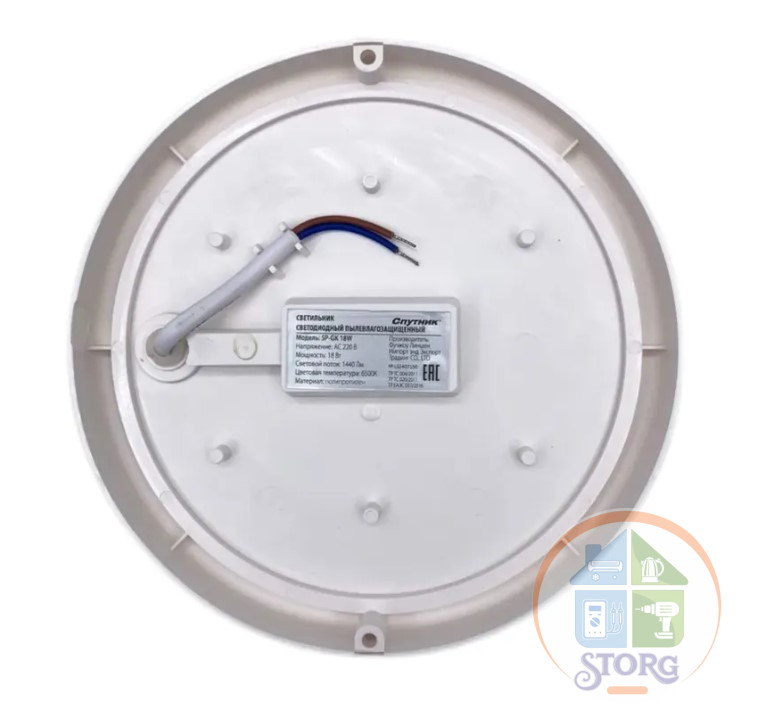 Светильник светодиодный пылевлагозащищенный SP-GK 18W/6500K/IP65 Круг, Спутник