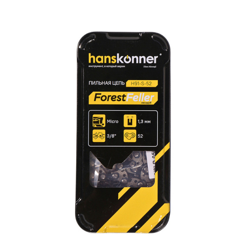 Цепь 3/8" Hanskonner H91-S-52, 52 звена, 1,3 мм, получизель