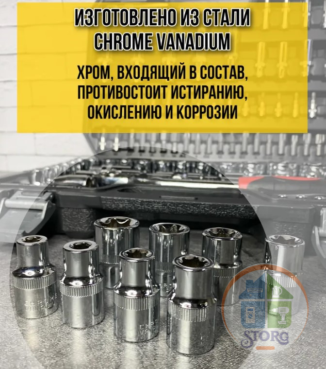 Набор инструментов для автомобиля АВТОХИТ 108pcs ( 108 предмета ) CRV СТАЛЬ