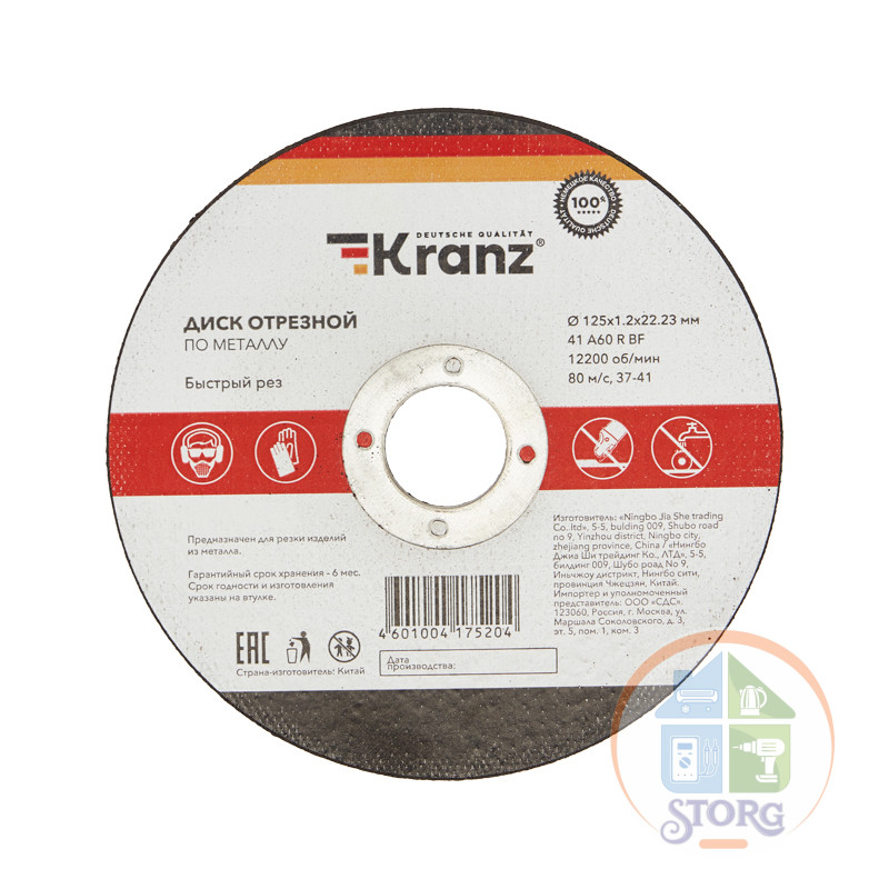 Диск отрезной по металлу (125х1.2х22.23 мм) Kranz