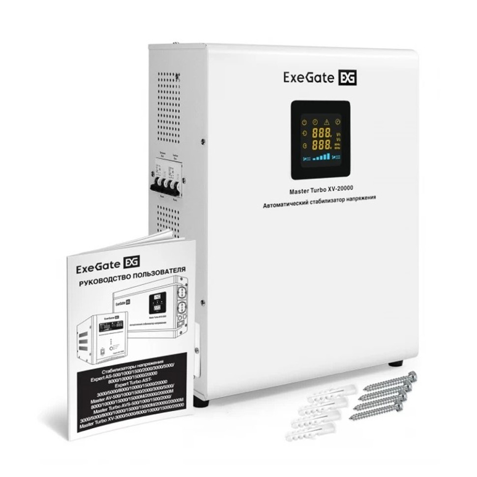 Стабилизатор напряжения релейный ExeGate Master Turbo XV-20000 (настенный, 20000ВА, вход 80-265В)