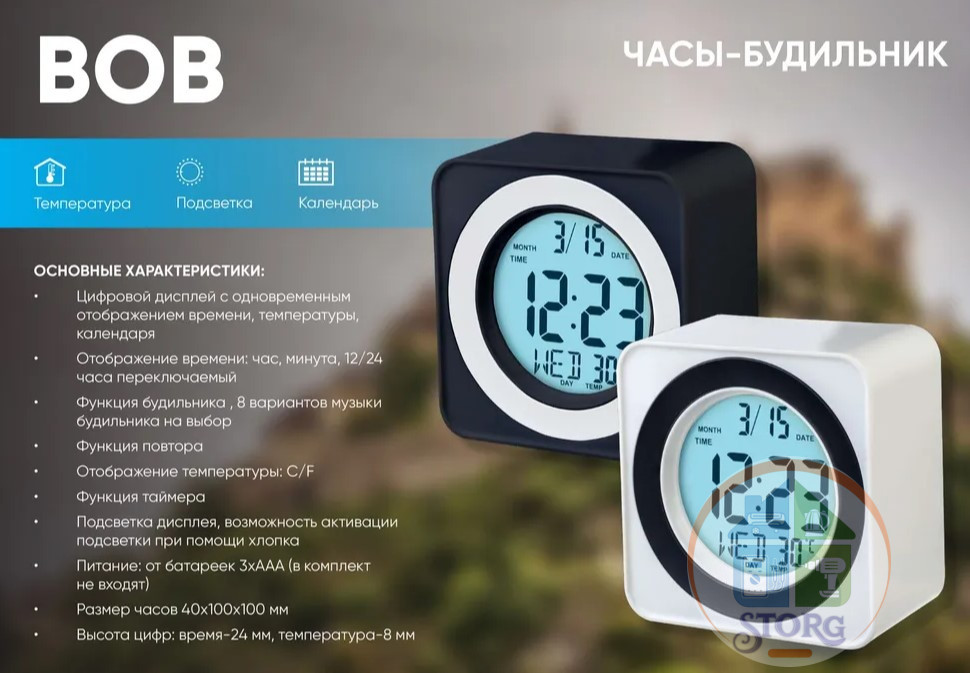 Часы-будильник Perfeo "Bob", чёрный, (PF-F3616) время, температура