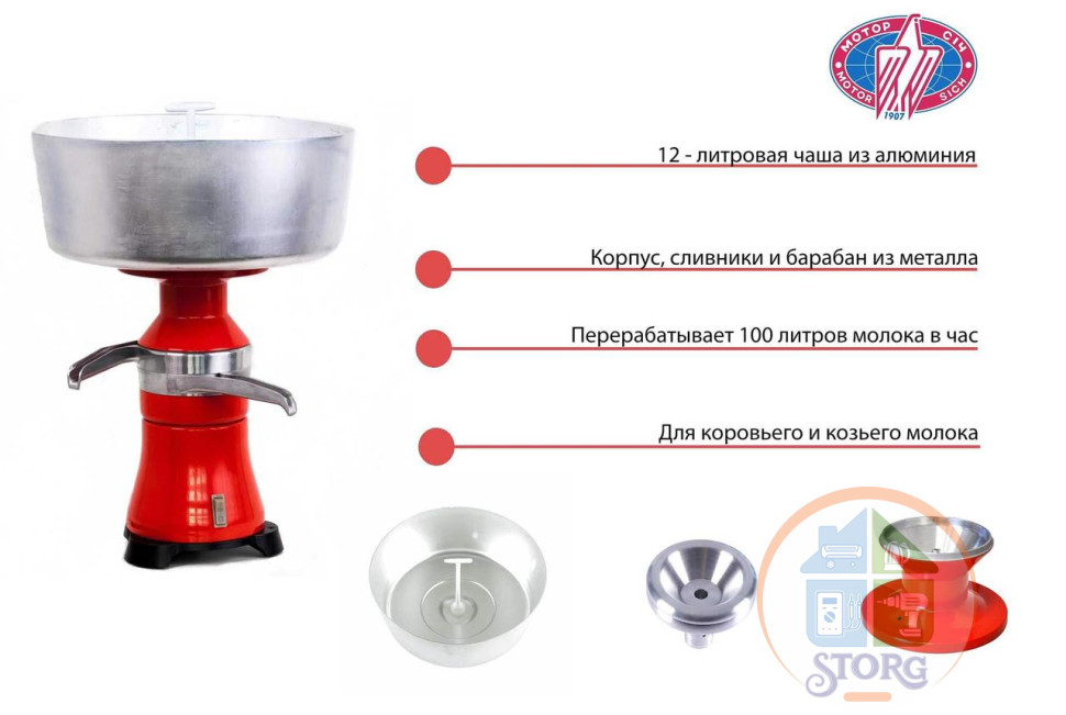 Сепаратор для молока "Мотор Сич" СЦМ-100-18, металл, 100л/час, молокоприёмник-12л, оригинал Украина