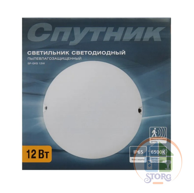Светильник светодиодный пылевлагозащищенный Спутник SP-GKS 12W/6500K/IP65 Круг Датчик движения
