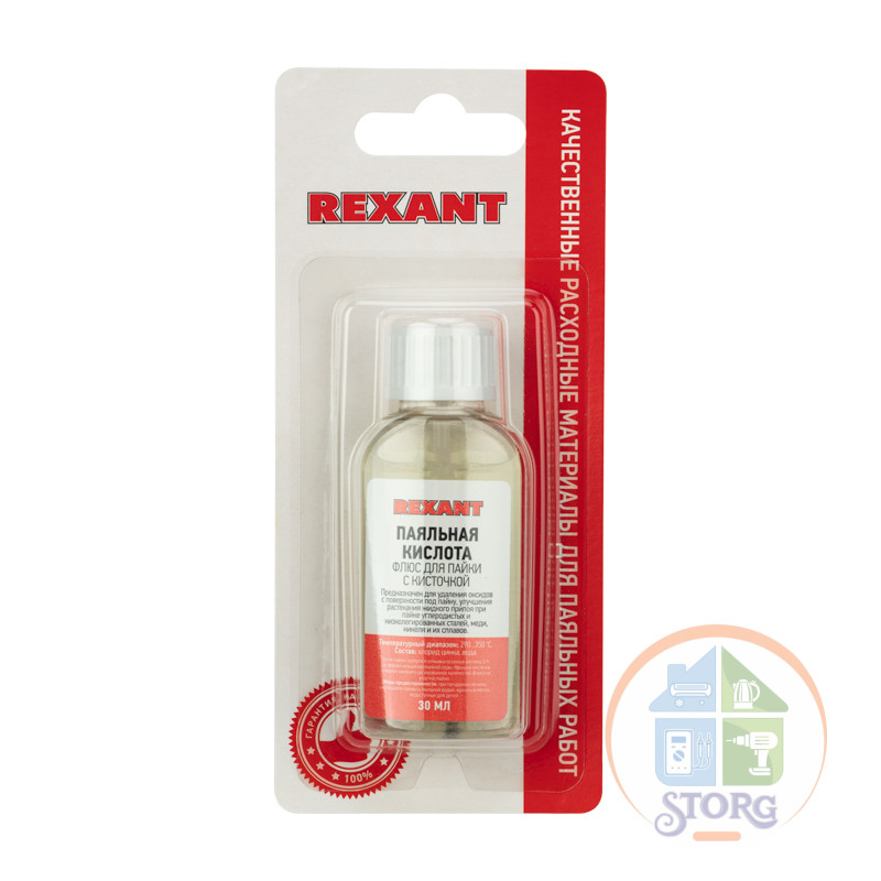 Флюс для пайки REXANT, ПАЯЛЬНАЯ КИСЛОТА, 30 мл, с кисточкой, флакон, блистер