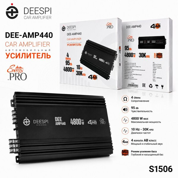 Автомобильный усилитель DEESPI DEE-AMP440 4х канальный 4800W