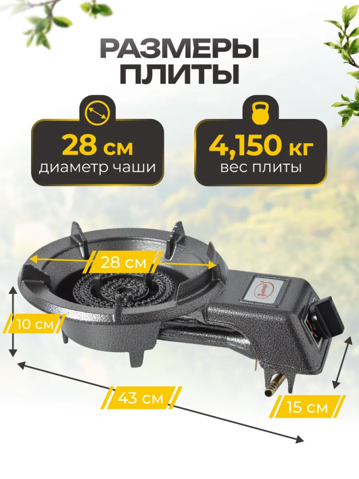 Плита газовая портативная "Умница" ПГЧ-2 (макс.нагруз.40кг, 5 кВт, чугун, пьезорозжиг, газ сжижен.)
