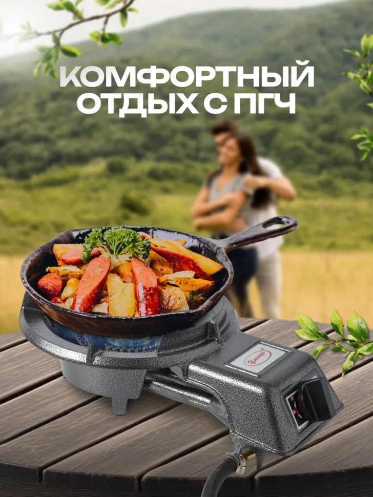 Плита газовая портативная "Умница" ПГЧ-2 (макс.нагруз.40кг, 5 кВт, чугун, пьезорозжиг, газ сжижен.)