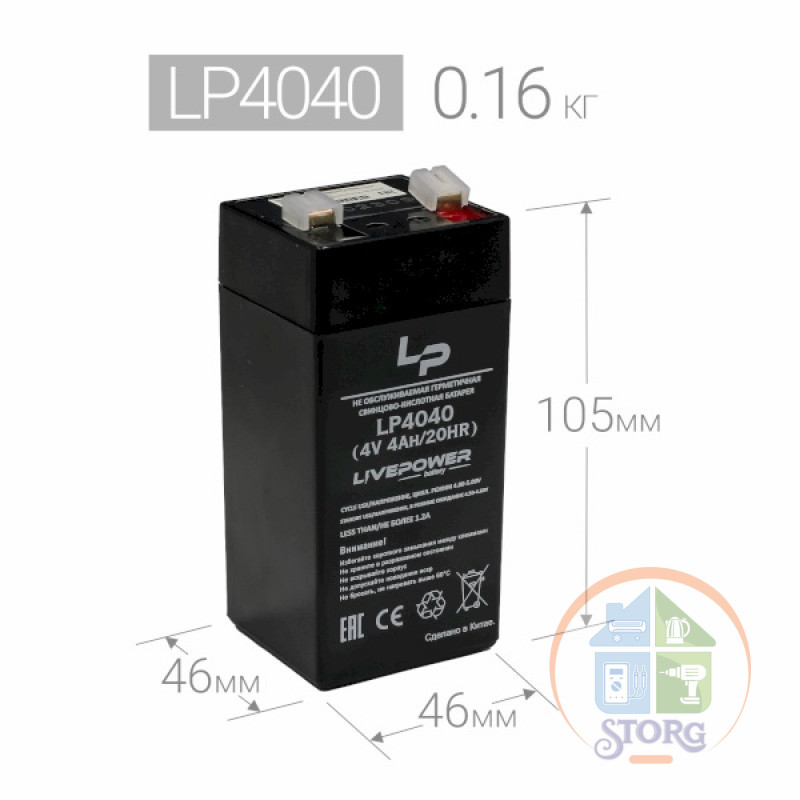 Аккумулятор свинцово-кислотный Live-Power LP4040 4V 4Ah (47*47*101mm)