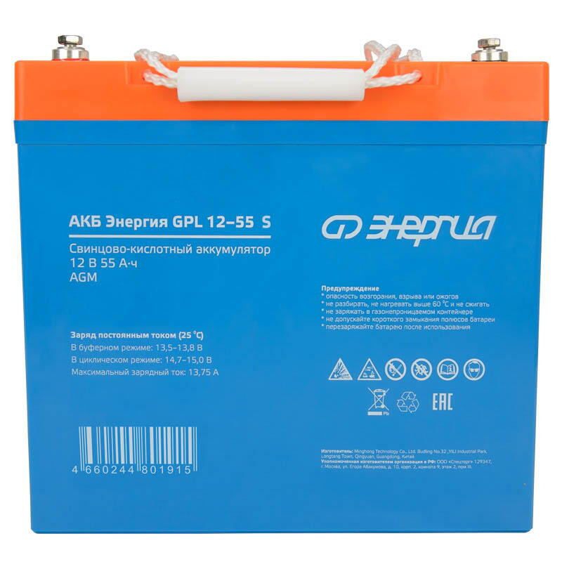 Аккумулятор ЭНЕРГИЯ GPL 12-55 S, 13.75 А, 55 Ач, 12 В, ABS-пластик, AGM, 12 мес.гарантии Аккумулятор ЭНЕРГИЯ GPL 12-55 S, 13.75 А, 55 Ач, 12 В, ABS-пластик, AGM, 12 мес.гарантии