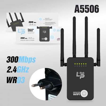 WIFI Усилитель (Repeater) LP-LINK WR03 220V 300Мбит/с 802.11B Black