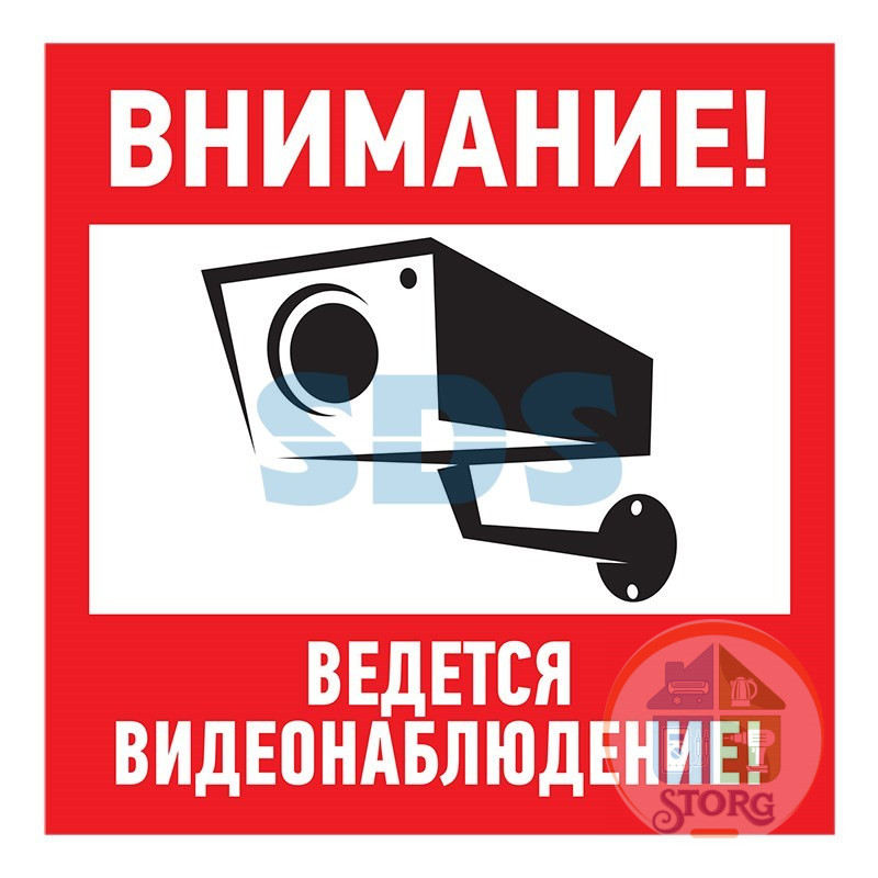 Наклейка REXANT "Внимание, ведётся видеонаблюдение" 200*200мм