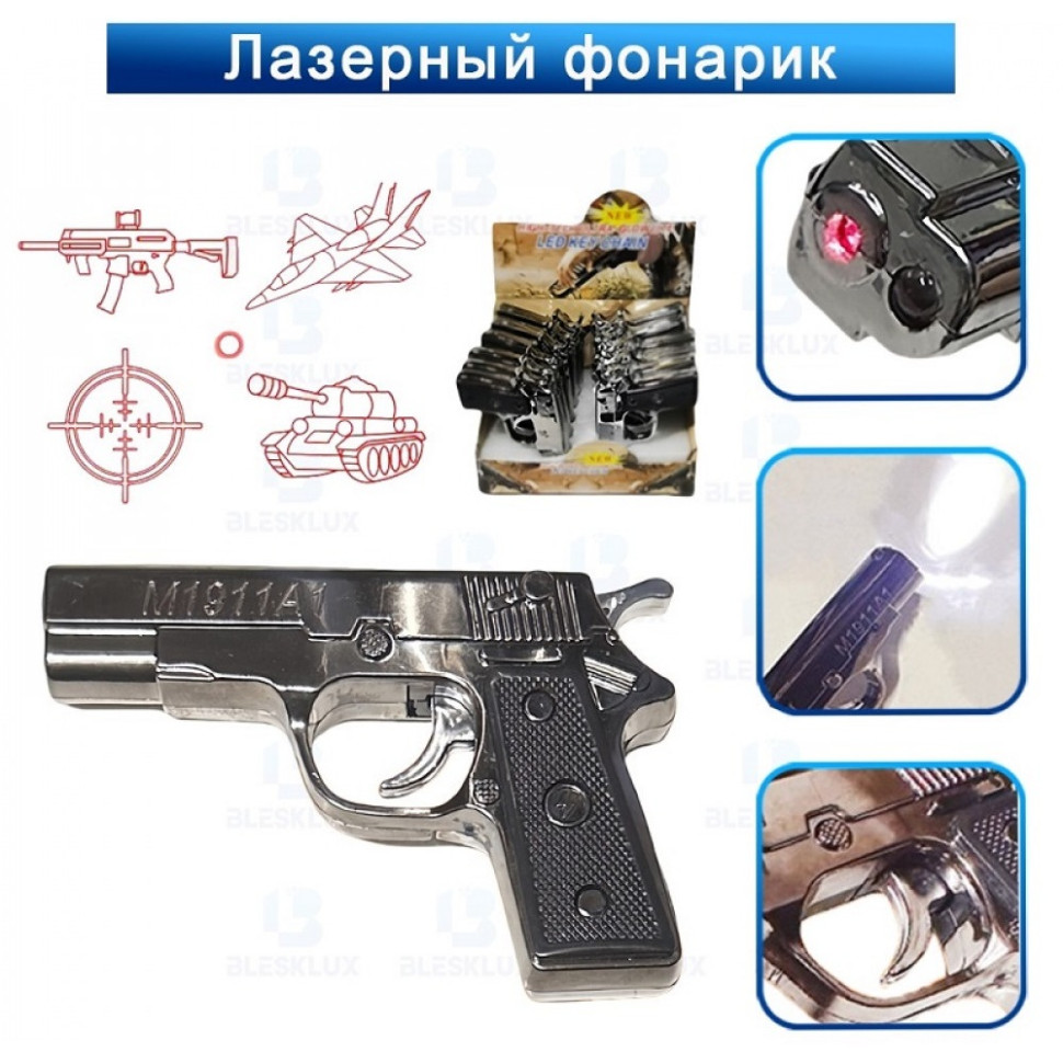 Лазерная указка+фонарик YM-215L