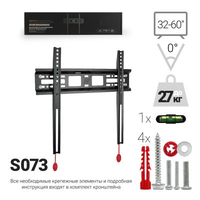 Кронштейн фиксированный для ТВ D2-F 32"/55"