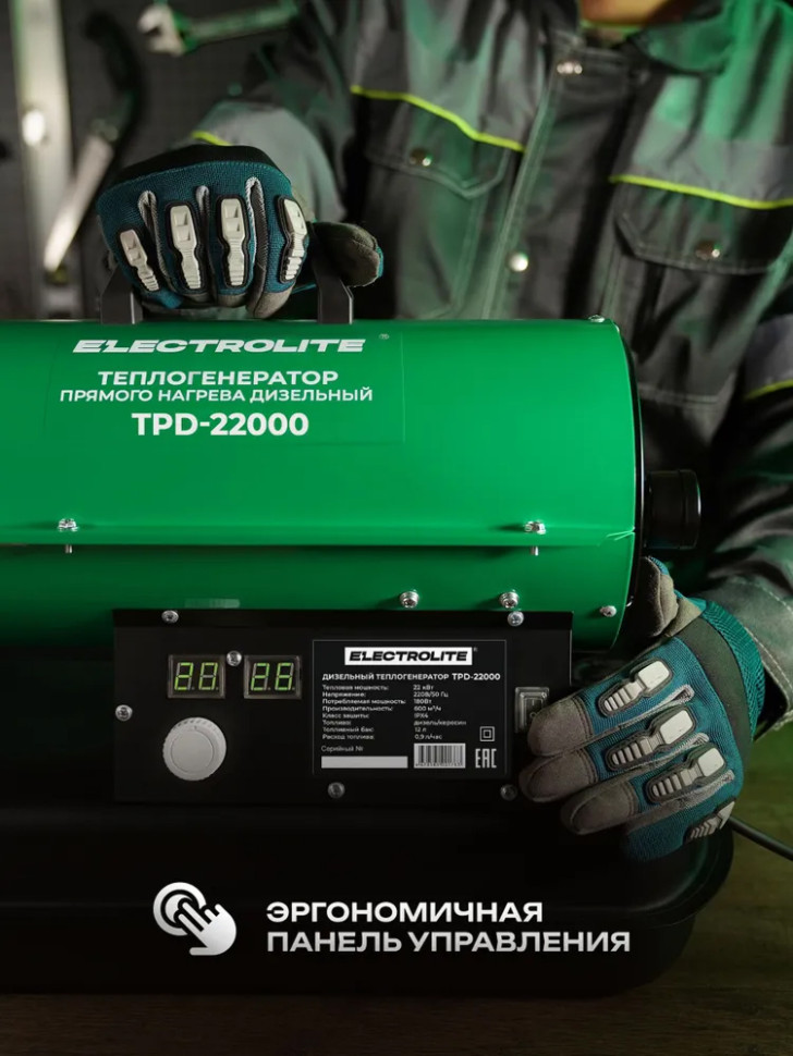 Пушка тепловая дизельная ELECTROLITE TPD-22000, прямой нагр,600м³/час, бак 12л, 22кВт, автоном.отоп.