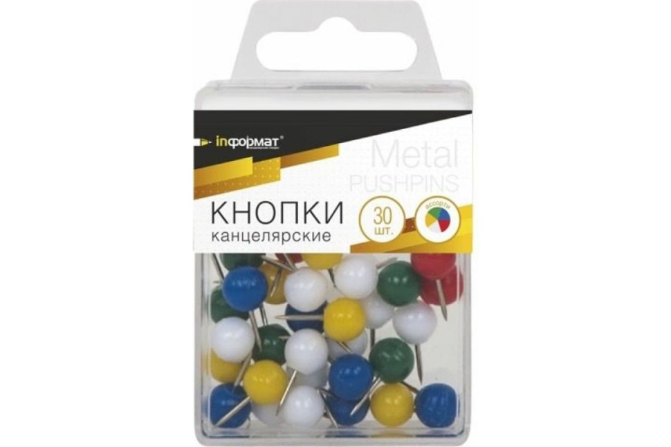 Кнопки inФОРМАТ, 30шт/уп, силовые, комбинированные, с круглой головкой, ассорти, пл/б (24/288) (KKGC-30P) (059033)