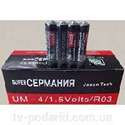 Элемент питания Сермания R3