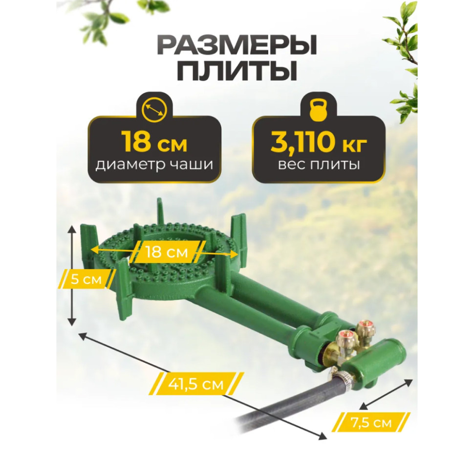 Плита газовая портативная "Умница" ПГЧ-12Р (макс.нагруз.50кг, 6кВт, чугун, 2,6–3 кПа, газ сжиженный)