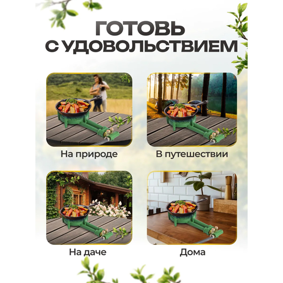 Плита газовая портативная "Умница" ПГЧ-12Р (макс.нагруз.50кг, 6кВт, чугун, 2,6–3 кПа, газ сжиженный)