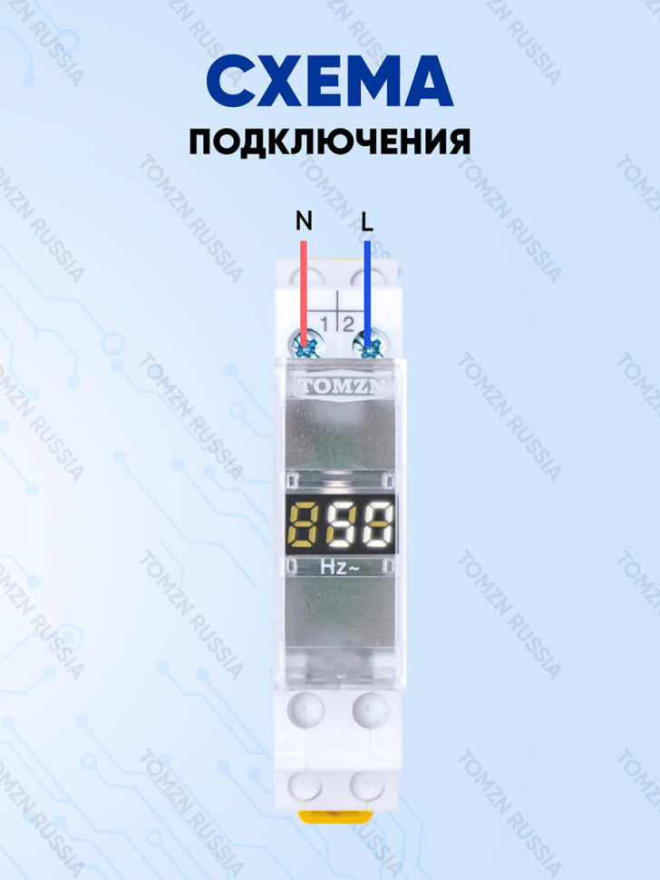 Частотомер на DIN рейку TOMZN TO-1H, цифровой, 40–500 В, 0–99 Гц, монтаж на DIN‑рейку