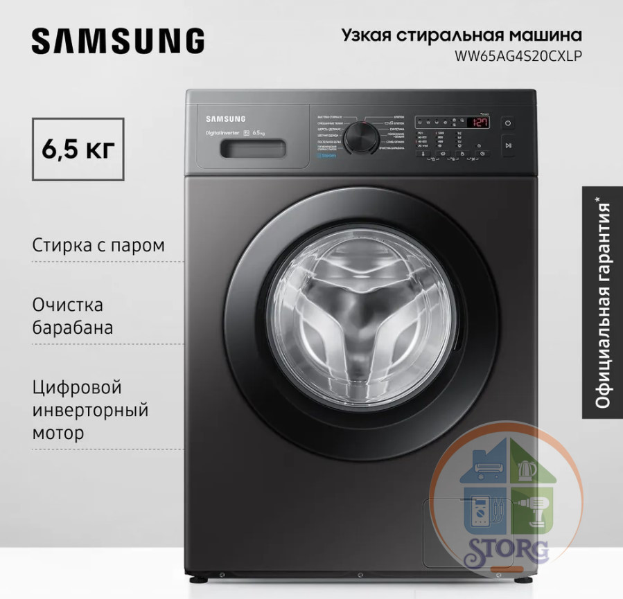 Стиральная машина Samsung WW65AG4S20CXLP темно-серый 6,5кг, 1200 об/мин, инветорный мотор , пар