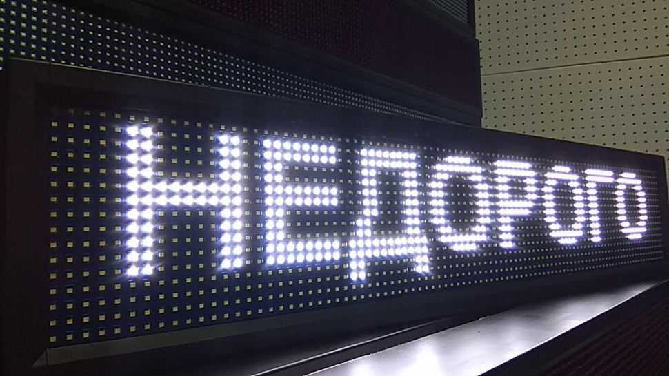 Бегущая строка светодиодная БЕЛАЯ AT-140см / 20см  (уличная,SMD суперяркий LED)