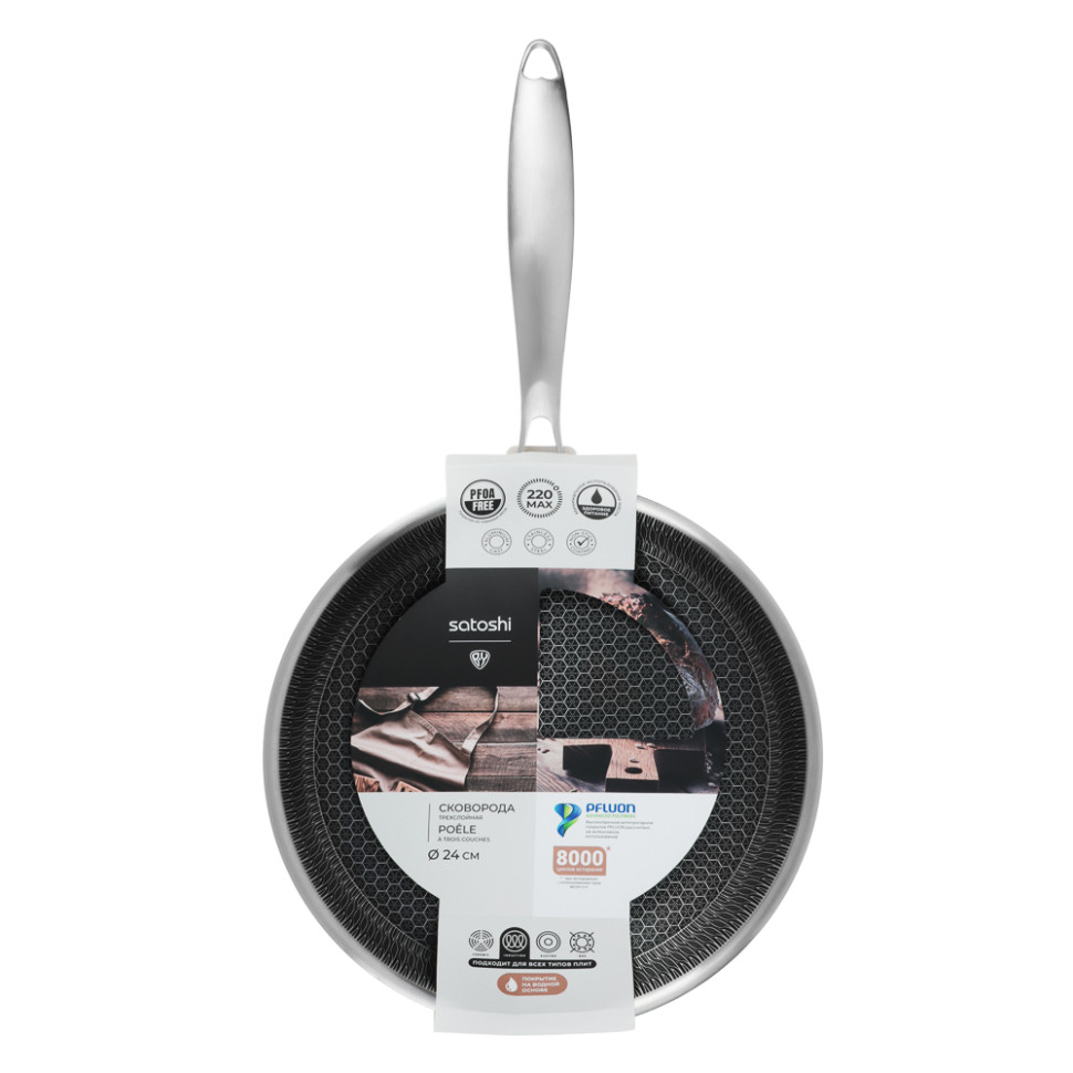 Сковорода SATOSHI Савона Triply 3-х слойная 24х4,3см, нерж.сталь 18/10, антиприг.покр. "соты", инд