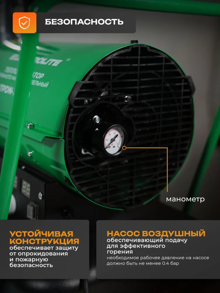 Пушка тепловая дизельная ELECTROLITE TPDN-27000, непр.нагр, автономн 36л, 27кВт, термост., рег.темп.